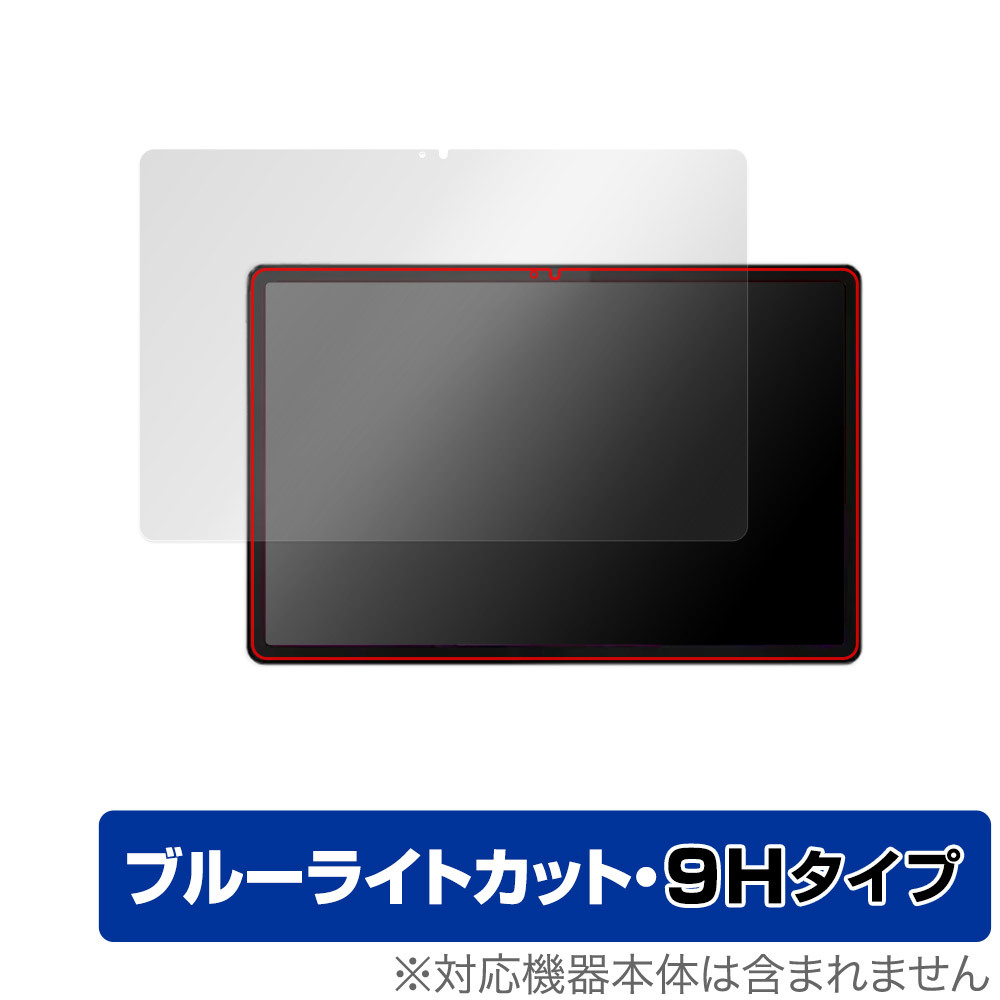 Lenovo Tab P12 保護 フィルム OverLay Eye Protector 9H レノボ Android タブレット用保護フィルム 液晶保護 高硬度 ブルーライトカット_画像1