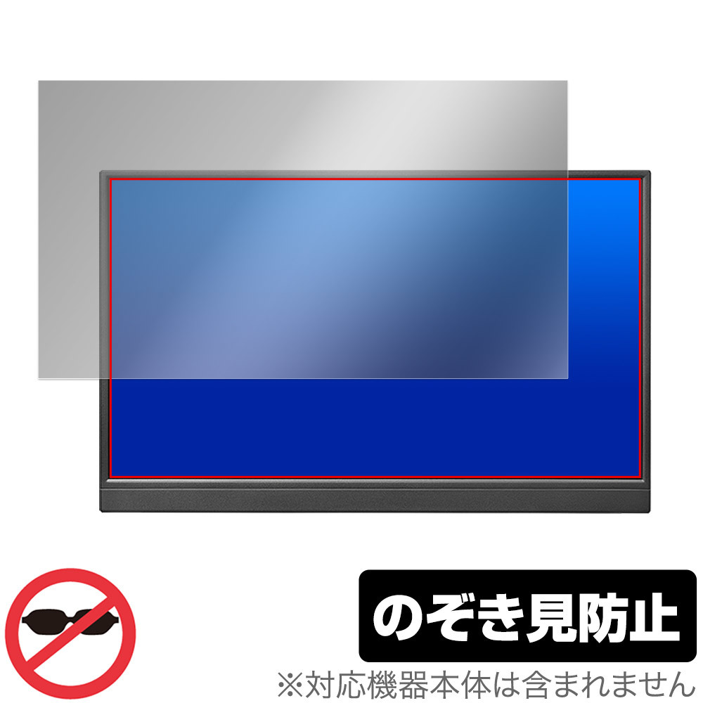 超可爱の LCD-YC171DX-AG / LCD-YC171DX DATA I-O 保護 覗き見防止 プライバシーフィルター LCDYC171DXAG LCDYC171DX Secret OverLay フィルム シール、ステッカー 超可爱の LCD-YC171DX-AG / LCD-YC171DX DATA I-O 保護 覗き見防止 プライバシーフィルター LCDYC171DXAG LCDYC171DX Secret OverLay フィルム シール、ステッカー