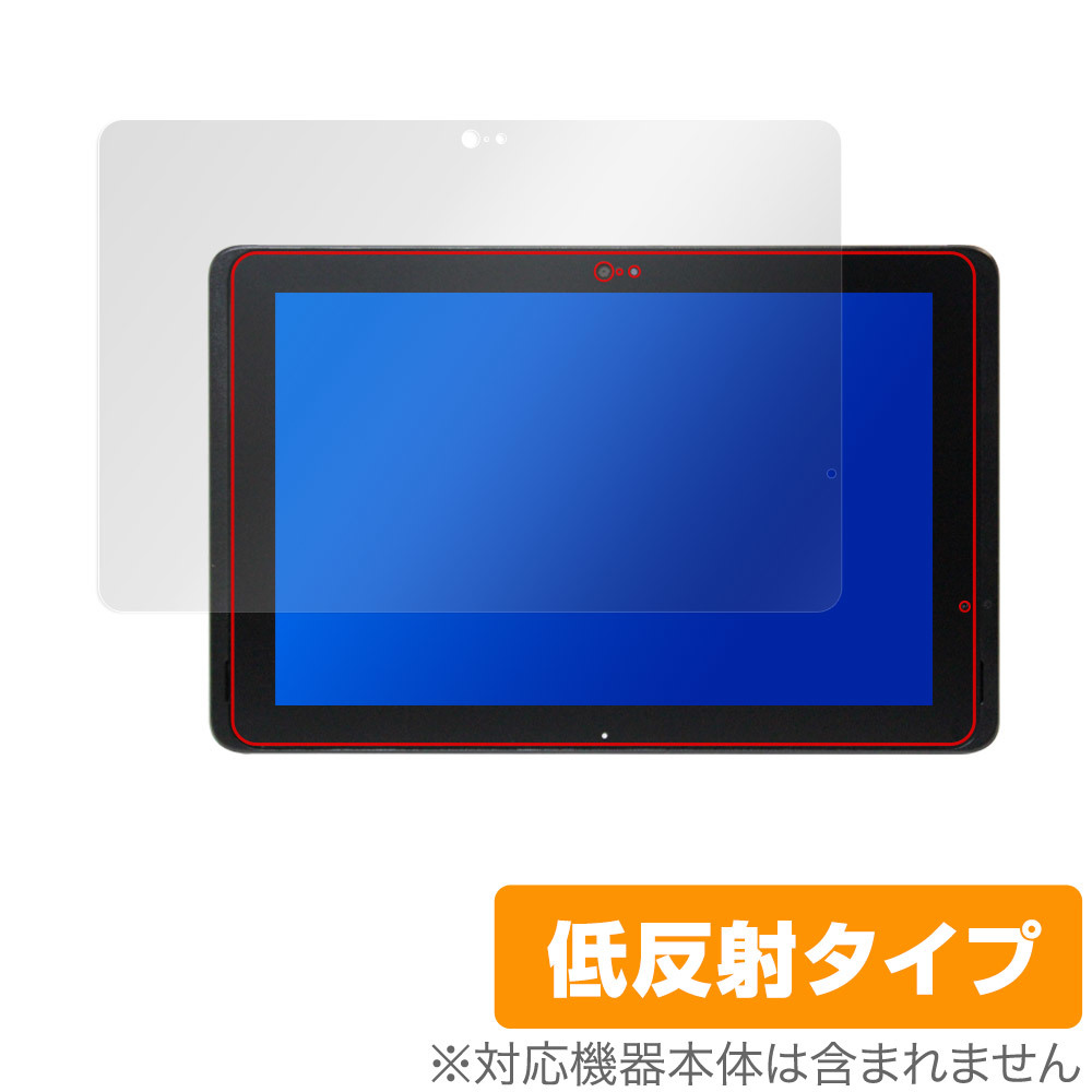 ARROWS Tab Q507/PB 保護 フィルム OverLay Plus アローズ タブレット用保護フィルム 液晶保護 アンチグレア 反射防止 非光沢 指紋防止_画像1