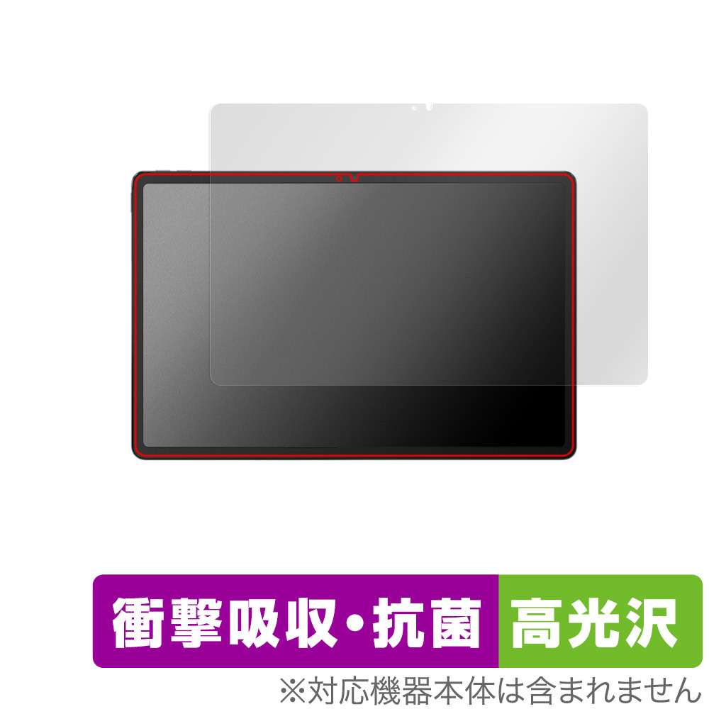 Lenovo Xiaoxin Pad Pro 12.7 (2023年モデル) 保護 フィルム OverLay Absorber 高光沢 シャオシン パッド プロ 12.7 衝撃吸収 抗菌_画像1