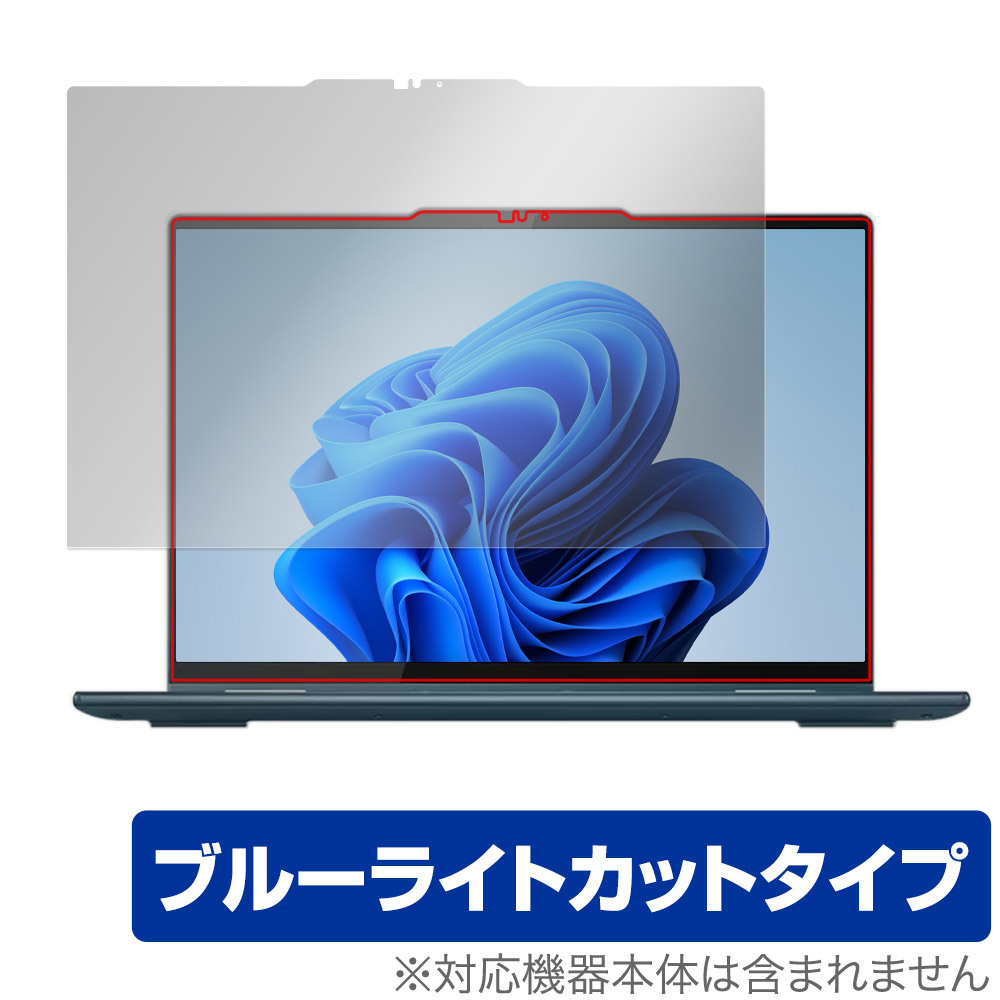 Lenovo Yoga 7i Gen 8 / Yoga 7 Gen 8 14型 保護 フィルム OverLay Eye Protector レノボ ノートパソコン 液晶保護 ブルーライトカット_画像1