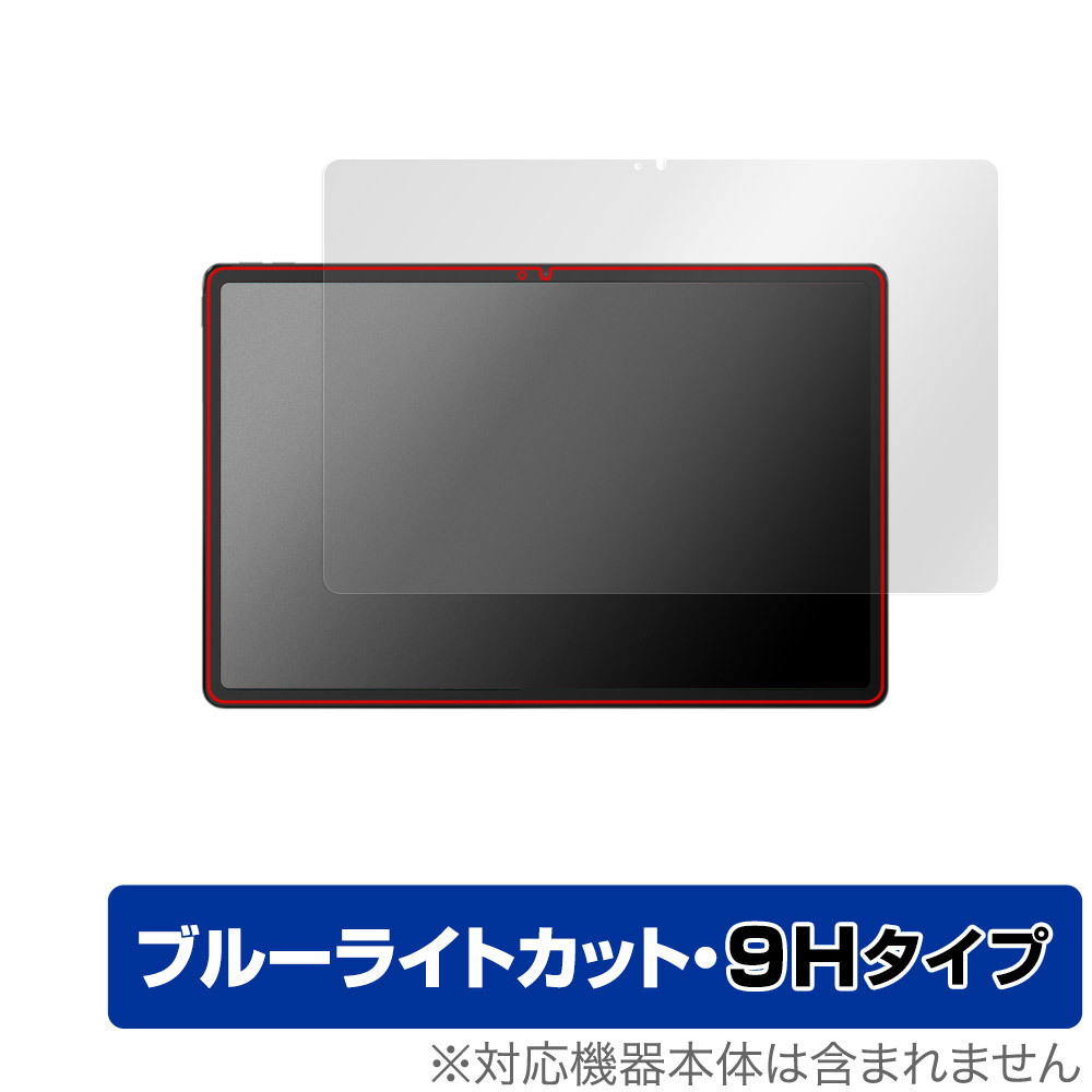 Lenovo Xiaoxin Pad Pro 12.7 (2023年モデル) 保護フィルム OverLay Eye Protector 9H タブレット用フィルム 高硬度 ブルーライトカット_画像1