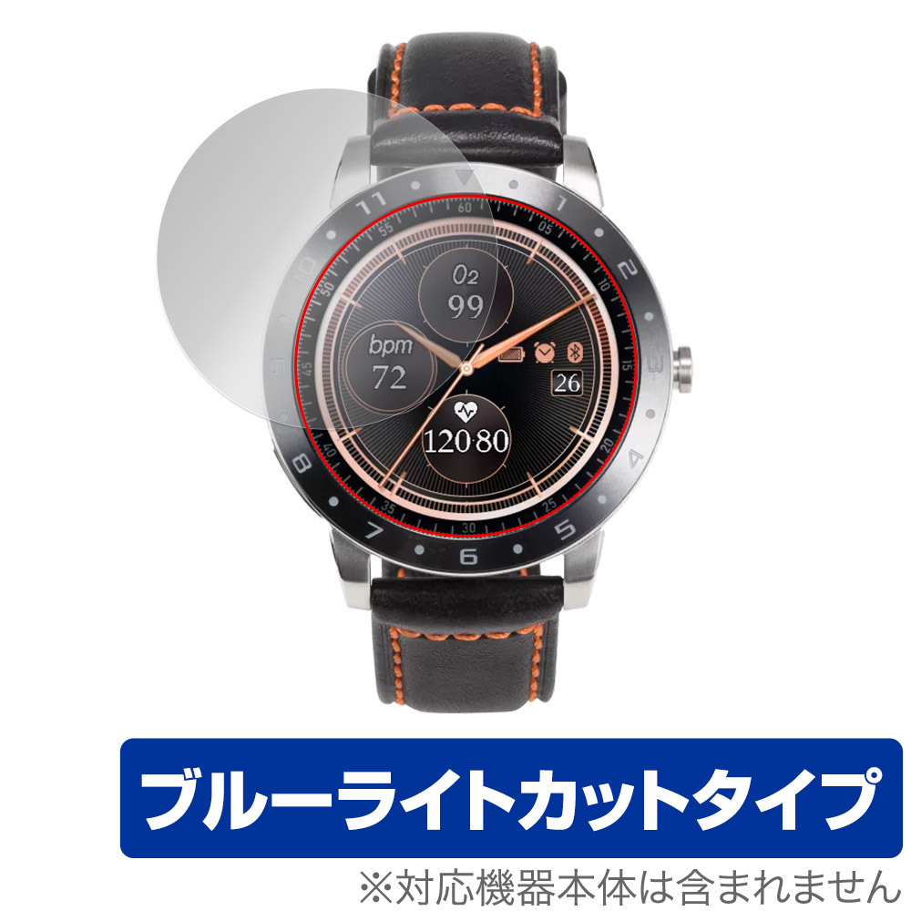 ASUS VivoWatch 5 (HC-B05) 保護 フィルム OverLay Eye Protector HCB05 スマートウォッチ用保護フィルム 液晶保護 ブルーライトカット_画像1