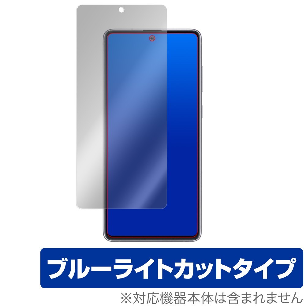 GalaxyNote10 Lite 保護 フィルム OverLay Eye Protector for Galaxy Note10 Lite ブルーライト カット サムスン ギャラクシー ノート_画像1
