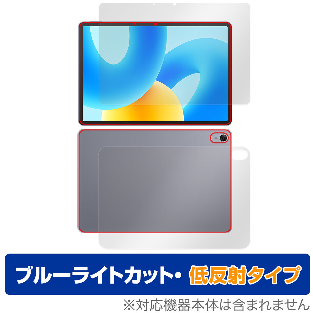 HUAWEI MatePad 11.5-inch 表面 背面 フィルム OverLay Eye Protector 低反射 メイトパッド 表面・背面セット ブルーライトカット_画像1