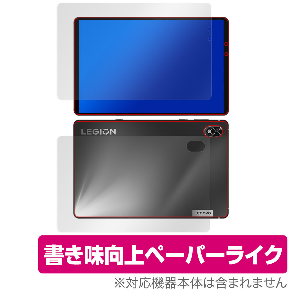 Lenovo Legion Y700 2022 表面 背面 フィルム OverLay Paper タブレット用保護フィルム 表面・背面セット 書き味向上 紙のような描き心地_画像1