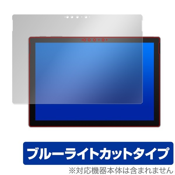SurfacePro7 保護 フィルム OverLay Eye Protector for Surface Pro 7 ブルーライトカット マイクロソフト サーフェスプロ7 プロセブン_画像1