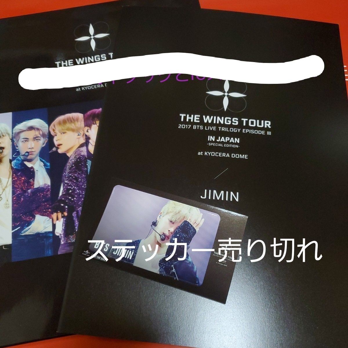 BTS　ジミン　JIMIN WINGSTOUR JAPAN 初回限定盤 写真集 フォトブック