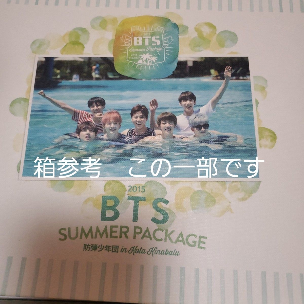 BTS ポーチ ネームタグつき オール ステッカーsummer package サマパケ