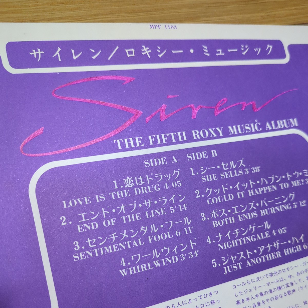 サイレンの文字が赤くぬられてます。