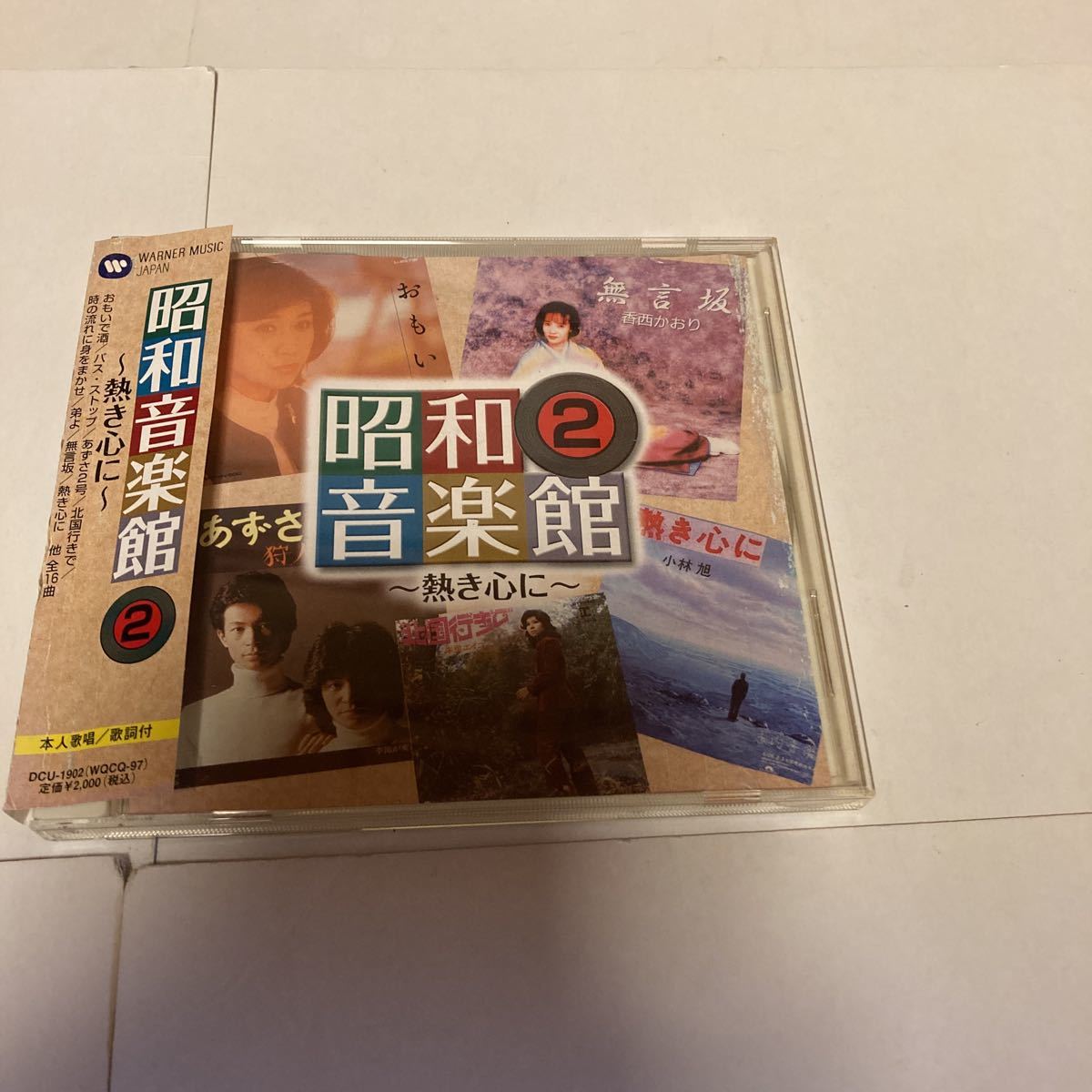 小林幸子 北川ミレイ 平浩二 狩人 秋庭豊とアローナイツ 徳久広司 朱里エイコ 三條正人 桂銀淑 テレサ・テン 内藤やす子 香西かおり 小林旭_画像1