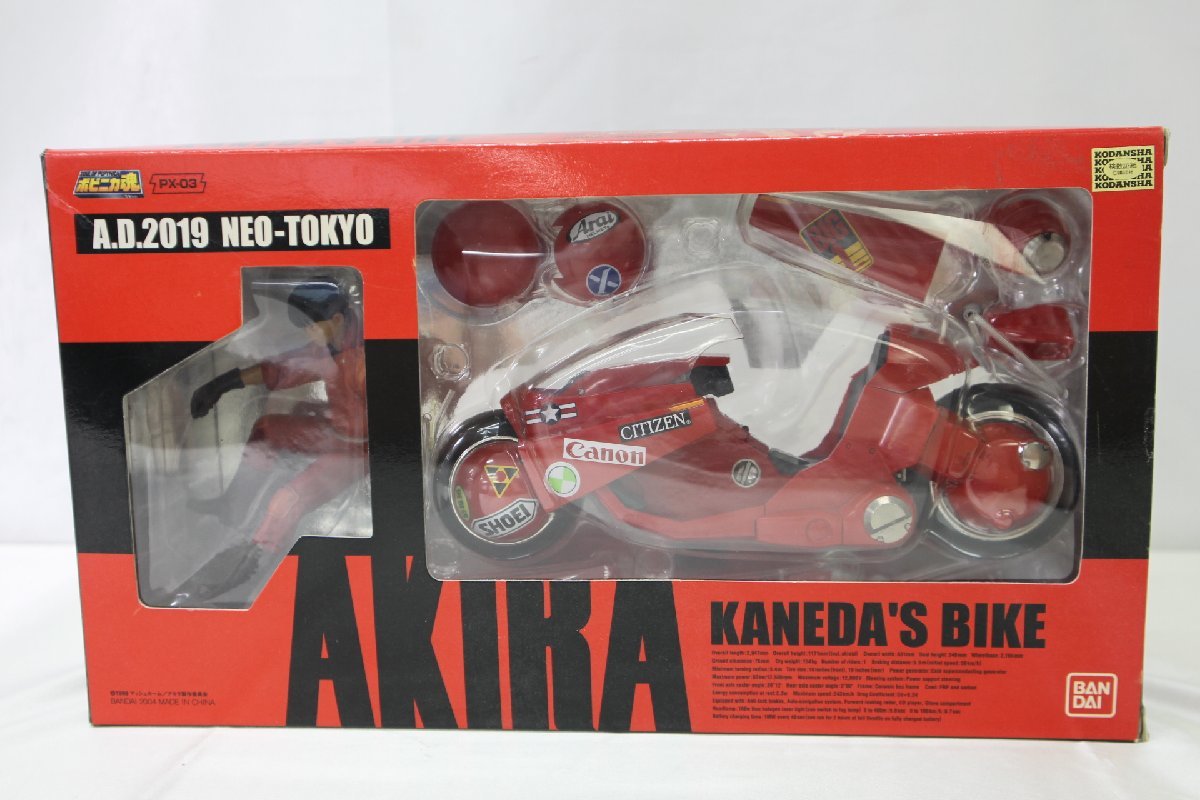 人気特価激安 ◇中古品◇バンダイ 金田のバイク(13223082113596KMN) PX-03 ポピニカ魂 フィギュア AKIRA 人気特価激安 ◇中古品◇バンダイ 金田のバイク(13223082113596KMN) PX-03 ポピニカ魂 フィギュア AKIRA