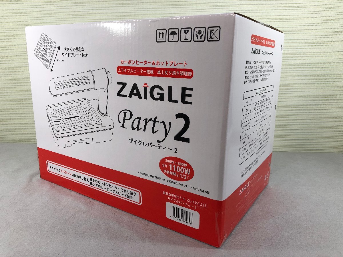 未開封品＞カーボンヒーター&ホットプレート ZAIGLE party2 ザイグル