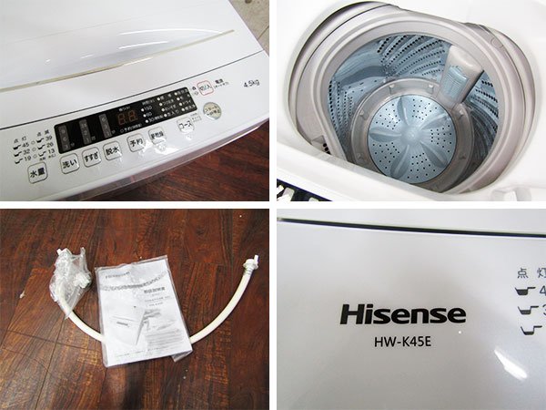 □展示品□Hisense/ハイセンス□全自動電気洗濯機□標準脱水容量4.5kg