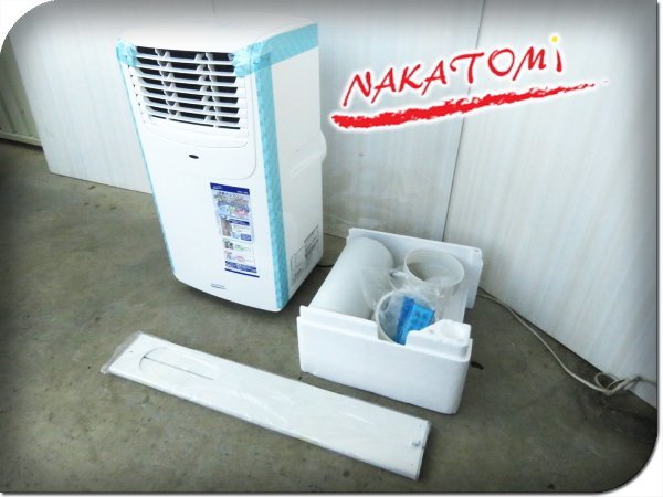 □展示品□NAKATOMi/ナカトミ□移動式エアコン□冷房能力2.0/2.3ｋｗ