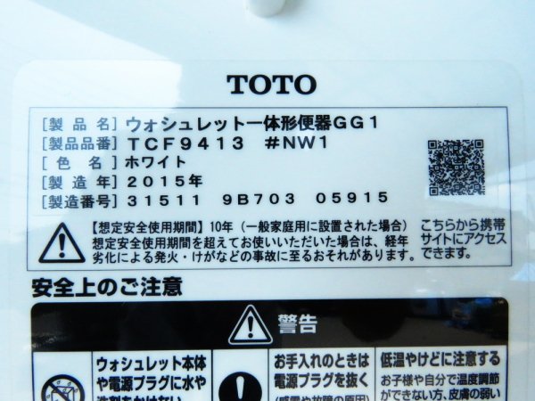 □TOTO□GG1グレード□プレミスト/クリーン樹脂採用□床排水 □TOTO□GG1グレード□プレミスト/クリーン樹脂採用□床排水