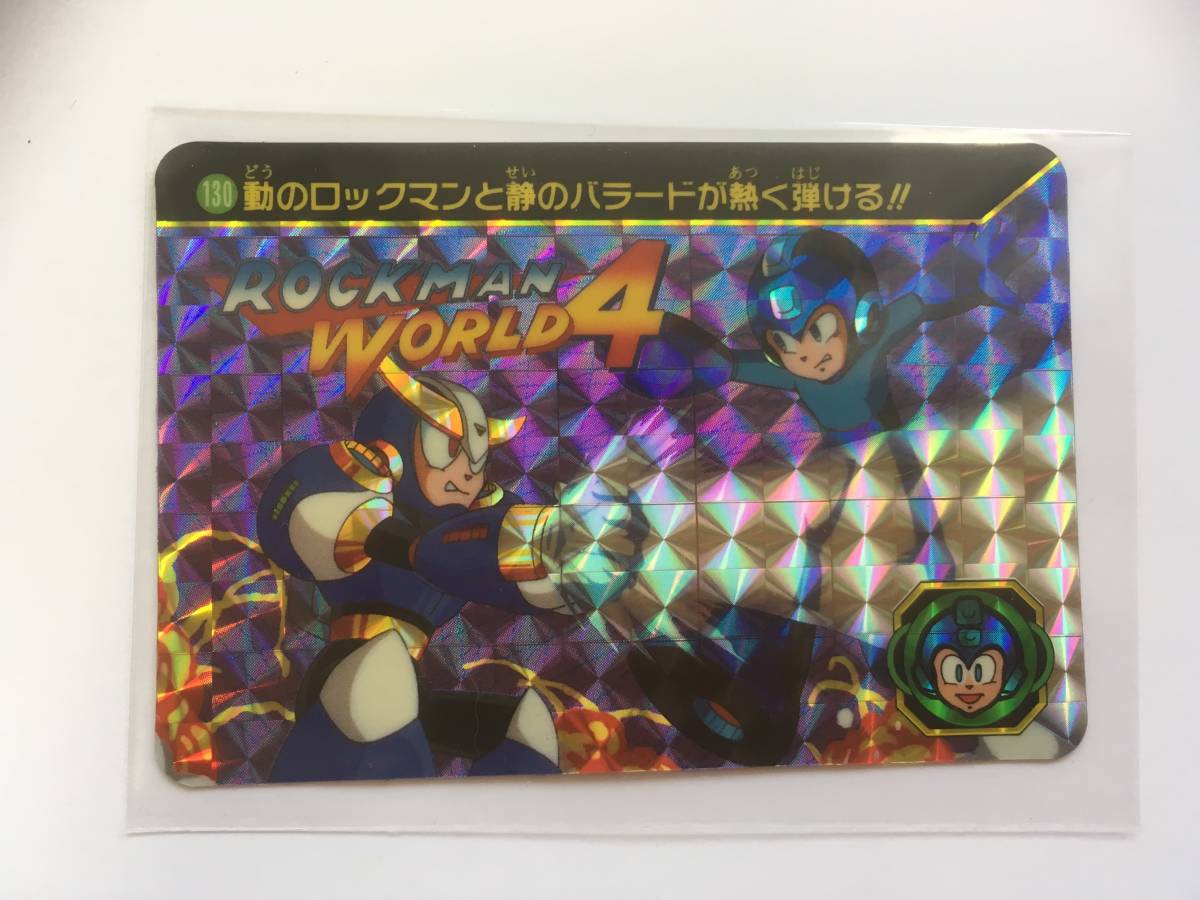 ヤフオク カードダス ロックマン パート4 No 130 ロックマ ヤフオク カードダス ロックマン パート4 No 130 ロックマ