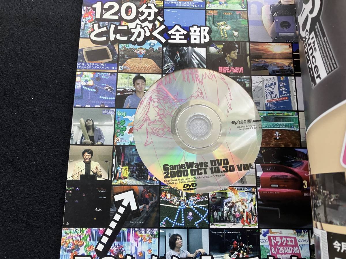 PS2 ファミ通 Game Wave DVD Vol.2 付録DVD付き ハガキ付き やり込み 柴田亜美_画像3