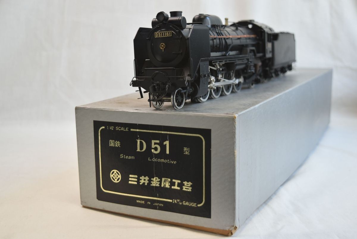 円高還元 T57051 三井金属工芸 ディスプレイ 大型 黒 24.M/Mゲージ 1161 D51 国鉄 機関車