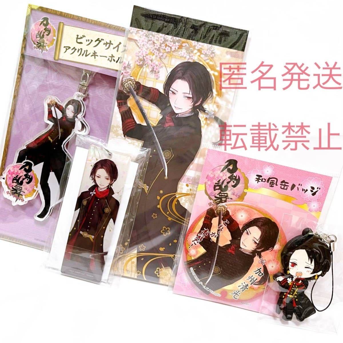 刀剣乱舞 とうらぶ アニメ グッズ アクリルキーホルダー アクキー マスコット チャーム ラバスト ストラップ 缶バッジ 加州清光 加州 清光