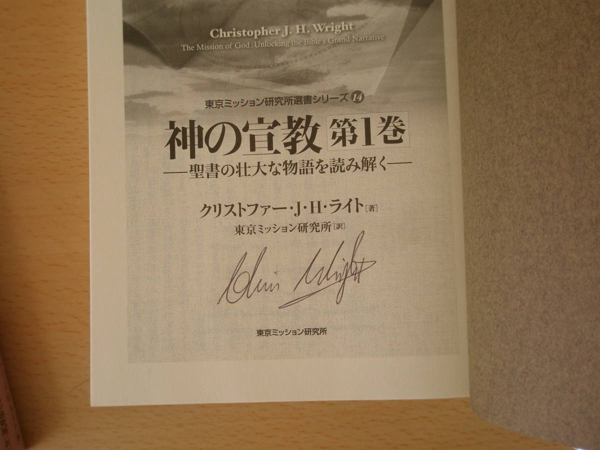 柔らかな質感の 神の宣教 第１巻～第３巻 聖書の壮大な物語を読み解く