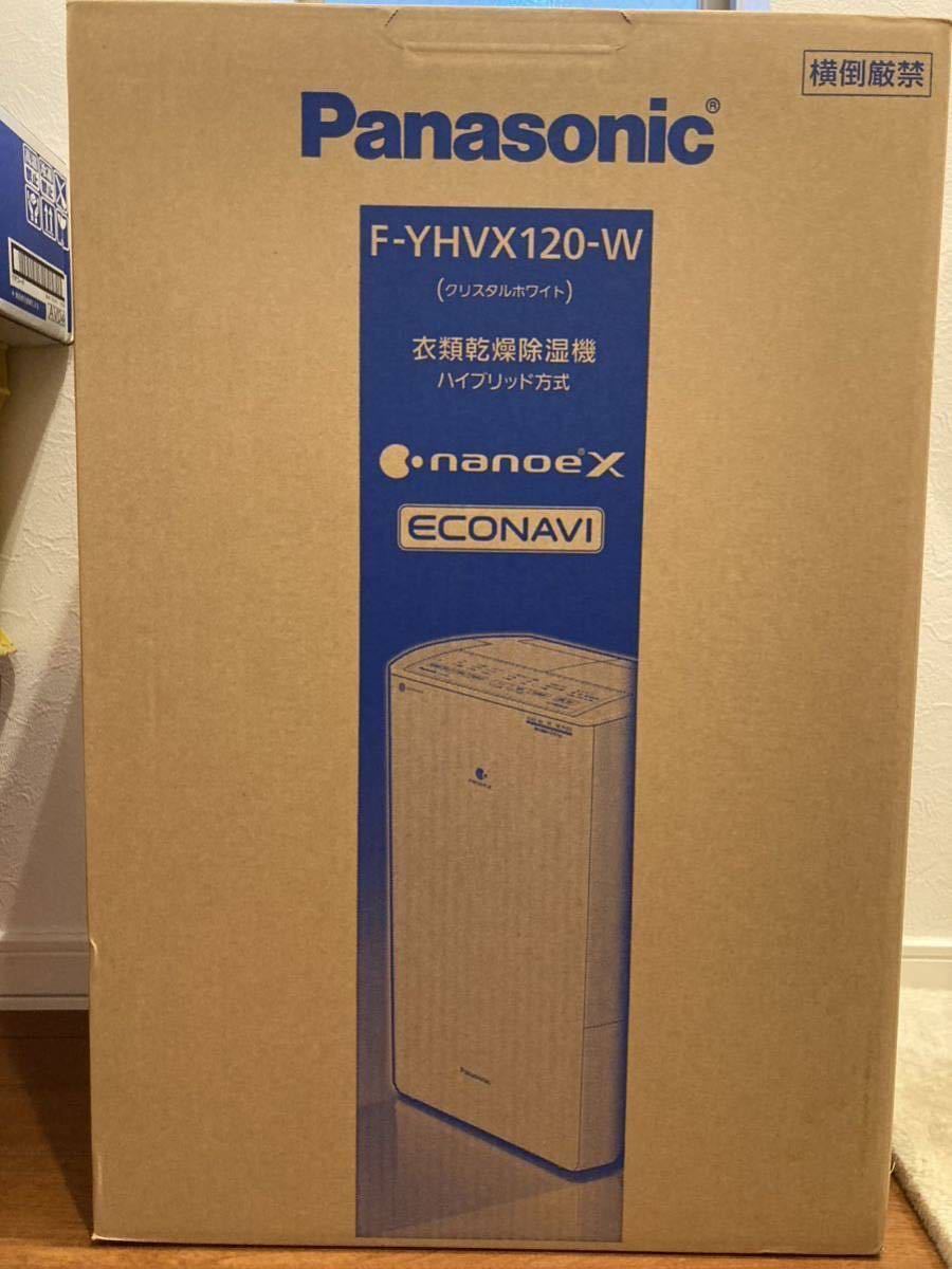 『5年保証』 新品未開封 ハイブリッド方式 F-YHVX120-W クリスタルホワイト 衣類乾燥除湿機 除湿器