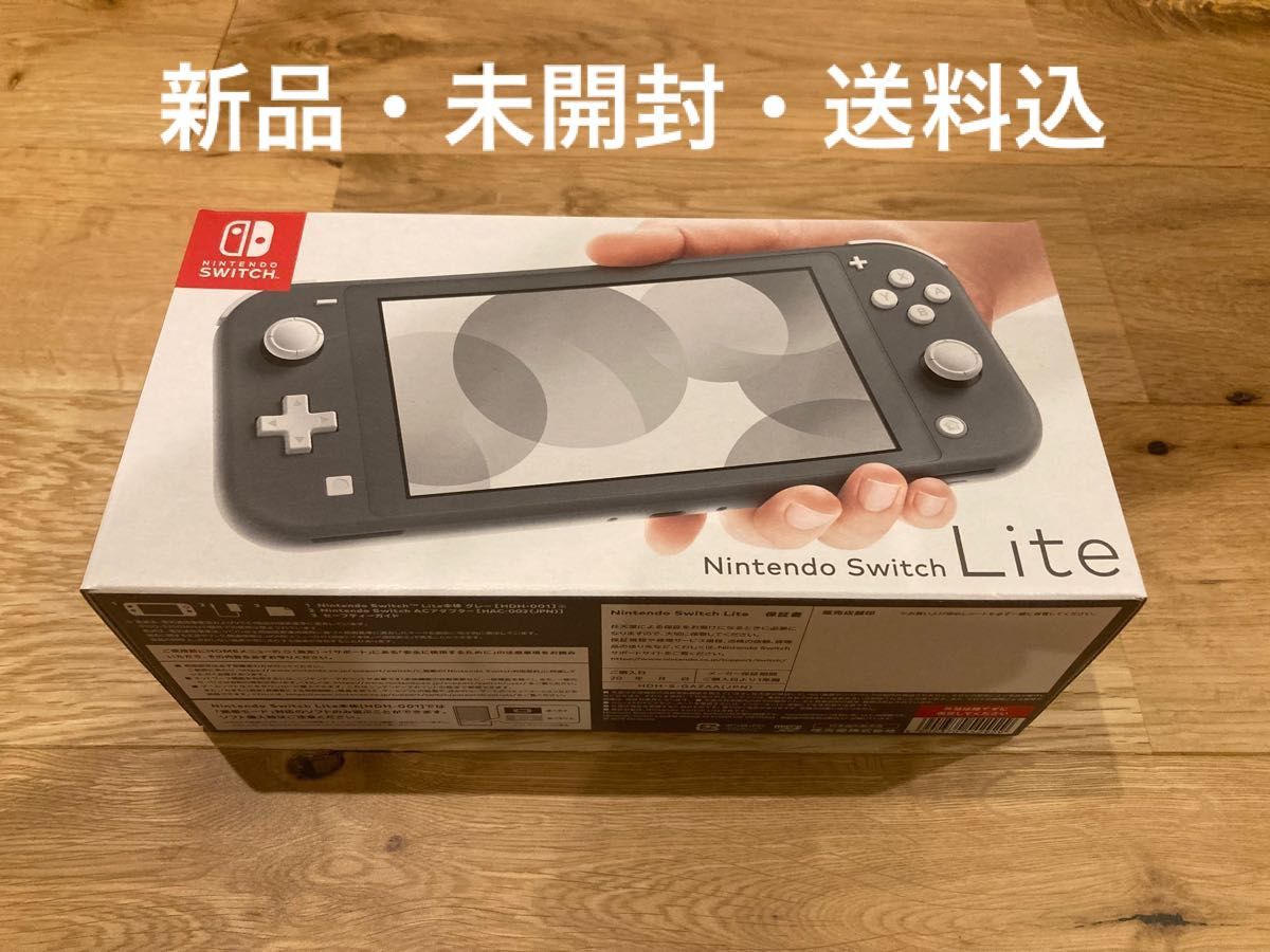 新品 ニンテンドースイッチライト グレー Nintendo Switch Lite 任天堂