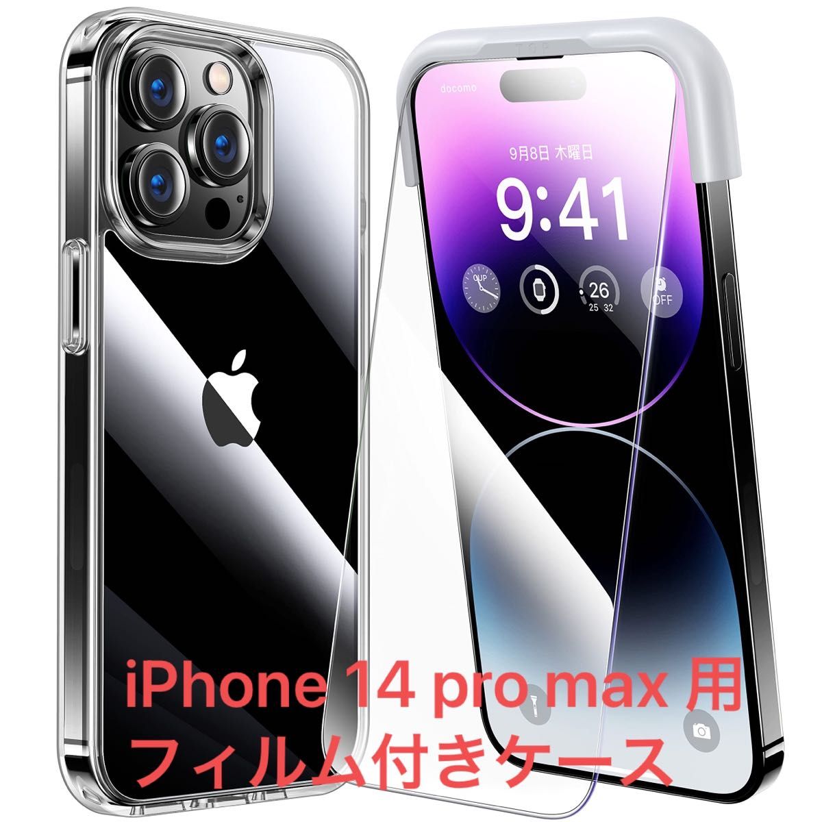 半額セール！iPhone14promax用フィルム付ケース 全面保護セット[耐黄変透明ケース×1, HD強化ガラスフィルム×2] 