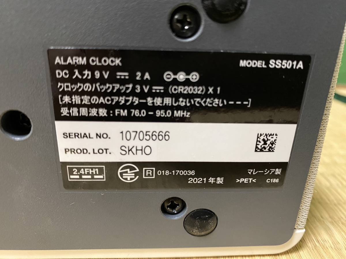 SEIKO セイコー ONKYO オンキョー マルチサウンドクロック SS501A 2021年製 動作確認済　美品_画像8