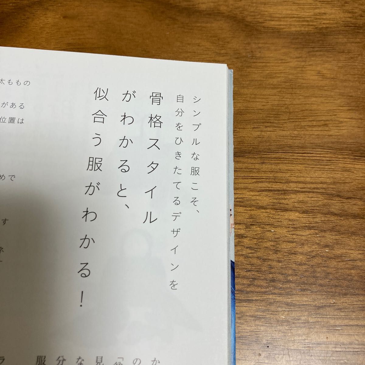 だれにでもつくれる最強のクローゼット　クローゼットオーガナイザー林智子　定価1400円＋税