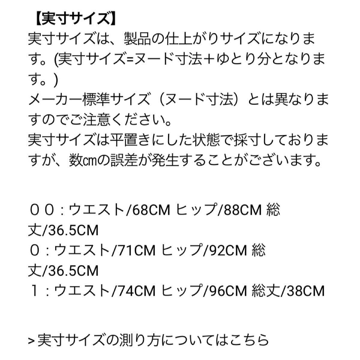 新品 2023SSパーリーゲイツBIGチェック柄 ストレッチスカート|PayPay