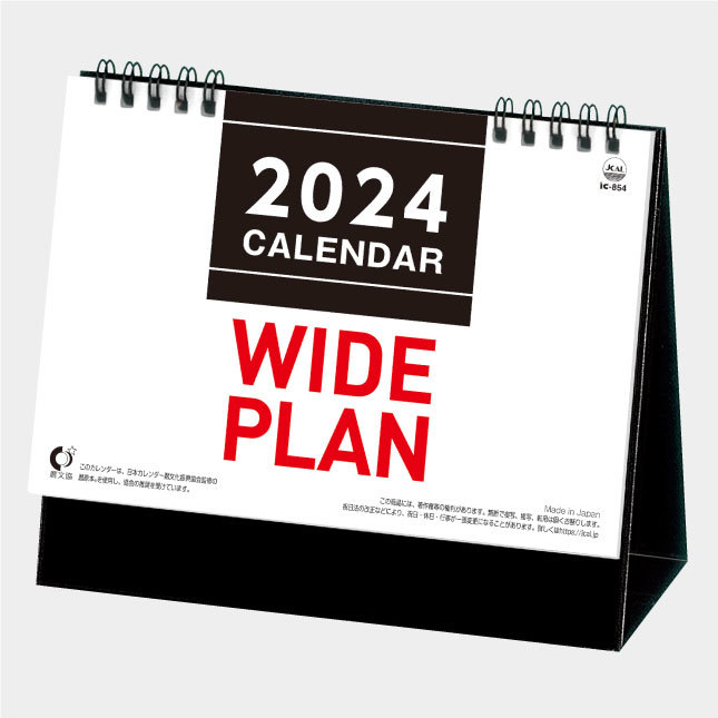 New 2024年卓上カレンダー 　ワイドプラン ＩＣ８５４_画像1