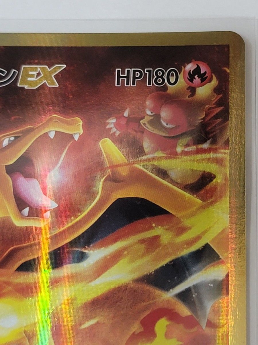 ポケモンカード リザードン EX SR cp6|Yahoo!フリマ(旧PayPay ポケモンカード リザードン EX SR cp6|Yahoo!フリマ(旧PayPay