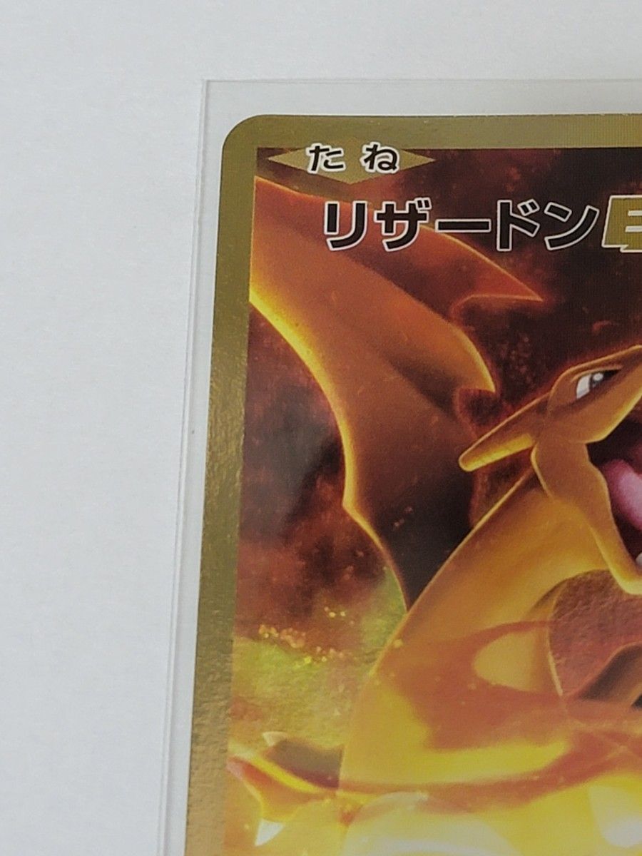 ポケモンカード リザードン EX SR cp6|Yahoo!フリマ(旧PayPay ポケモンカード リザードン EX SR cp6|Yahoo!フリマ(旧PayPay