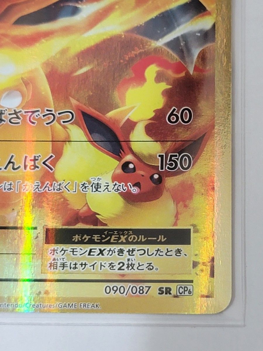 ポケモンカード リザードン EX SR cp6|Yahoo!フリマ(旧PayPay ポケモンカード リザードン EX SR cp6|Yahoo!フリマ(旧PayPay