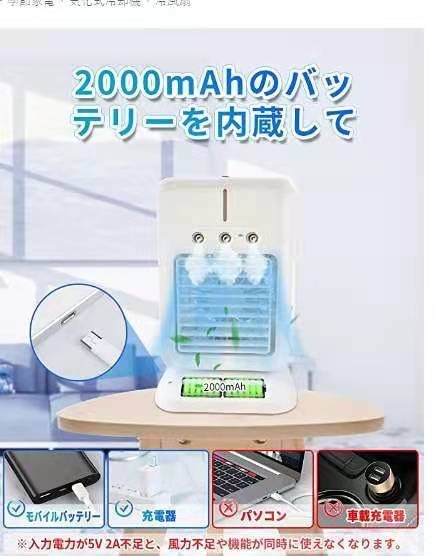 [ rechargeable cold manner machine ]1 pcs 4 position multifunction . fog cold manner machine sending manner cooling humidification air cleaning 3 -step switch timer function automatic yawing compact 400ml capacity cooling fan quiet sound 