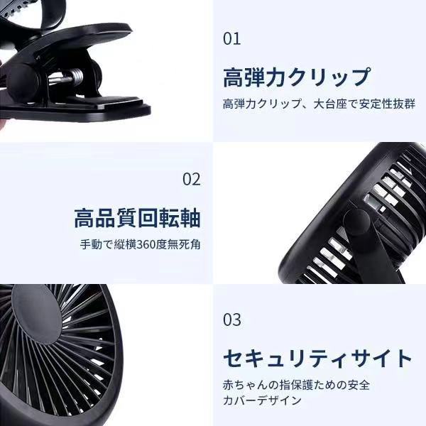 【クリップ　USB扇風機　】 静音 クリップ 卓上 小型 リズム 充電式 日本語取扱説明書付_画像2