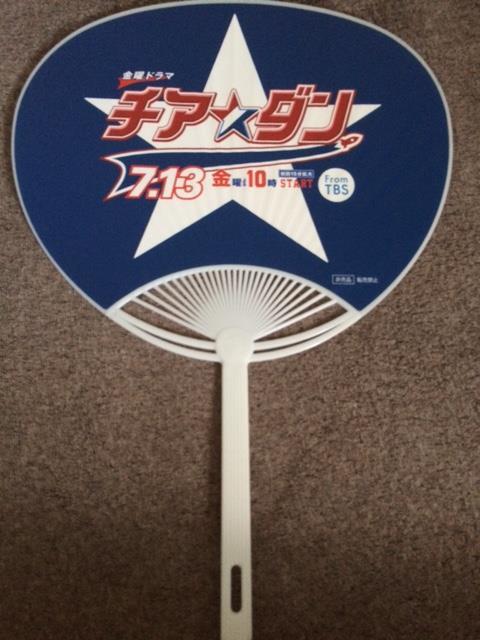 TBS драма [ Cheer * Dan ] веер "uchiwa" земля магазин futoshi .* Ishii ..*.. промежуток ..* Yamamoto Mai . др. 