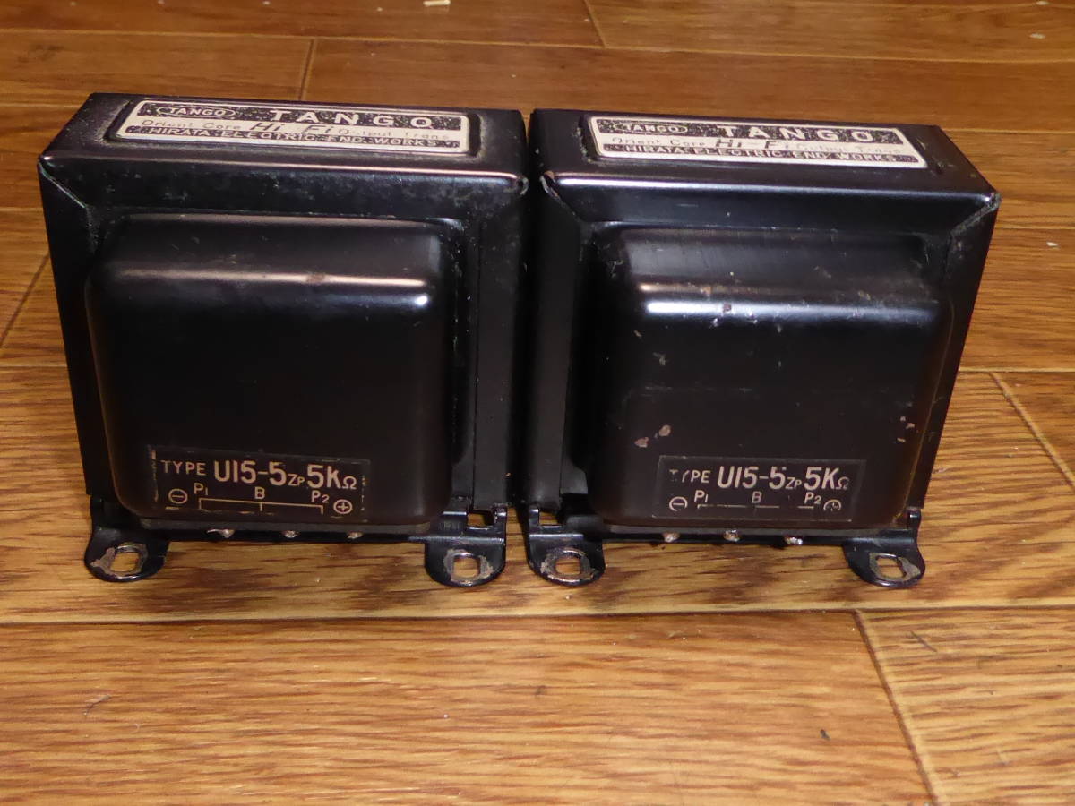 代引可】 U15-5 TANGO タンゴ 出力トランス 2台 動作品 パーツ、部品