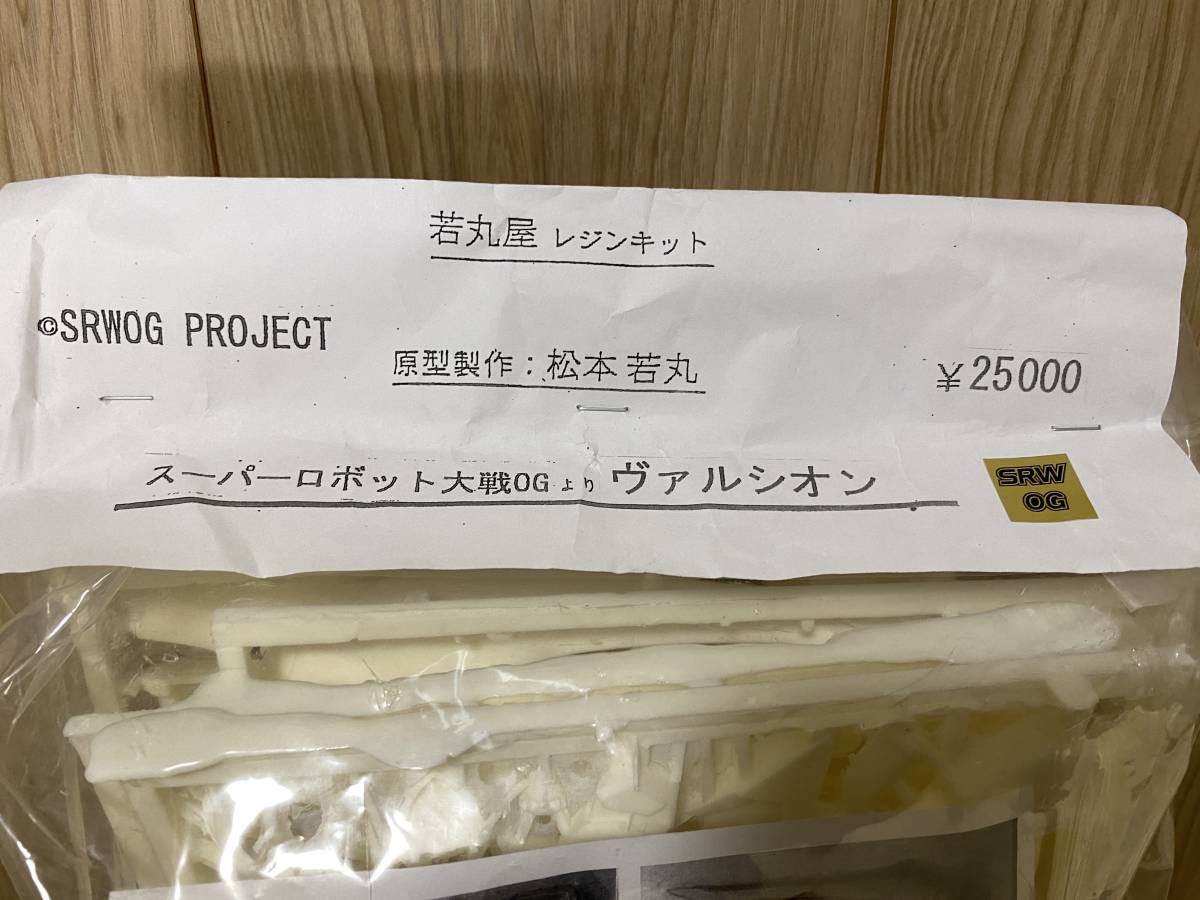 Yahoo!オークション - ヴァルシオン 未開封 若丸屋 ガレージ Yahoo!オークション - ヴァルシオン 未開封 若丸屋 ガレージ