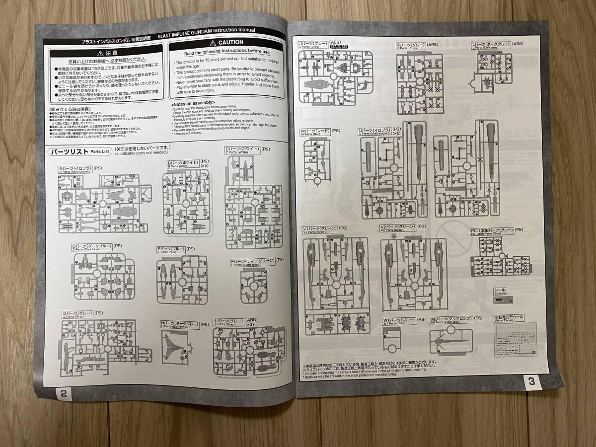 MG 1/100 ブラストインパルスガンダム 内袋未開封 プレミアムバンダイ 機動戦士ガンダムSEED DESTINY (シードディステニー) ②_画像5