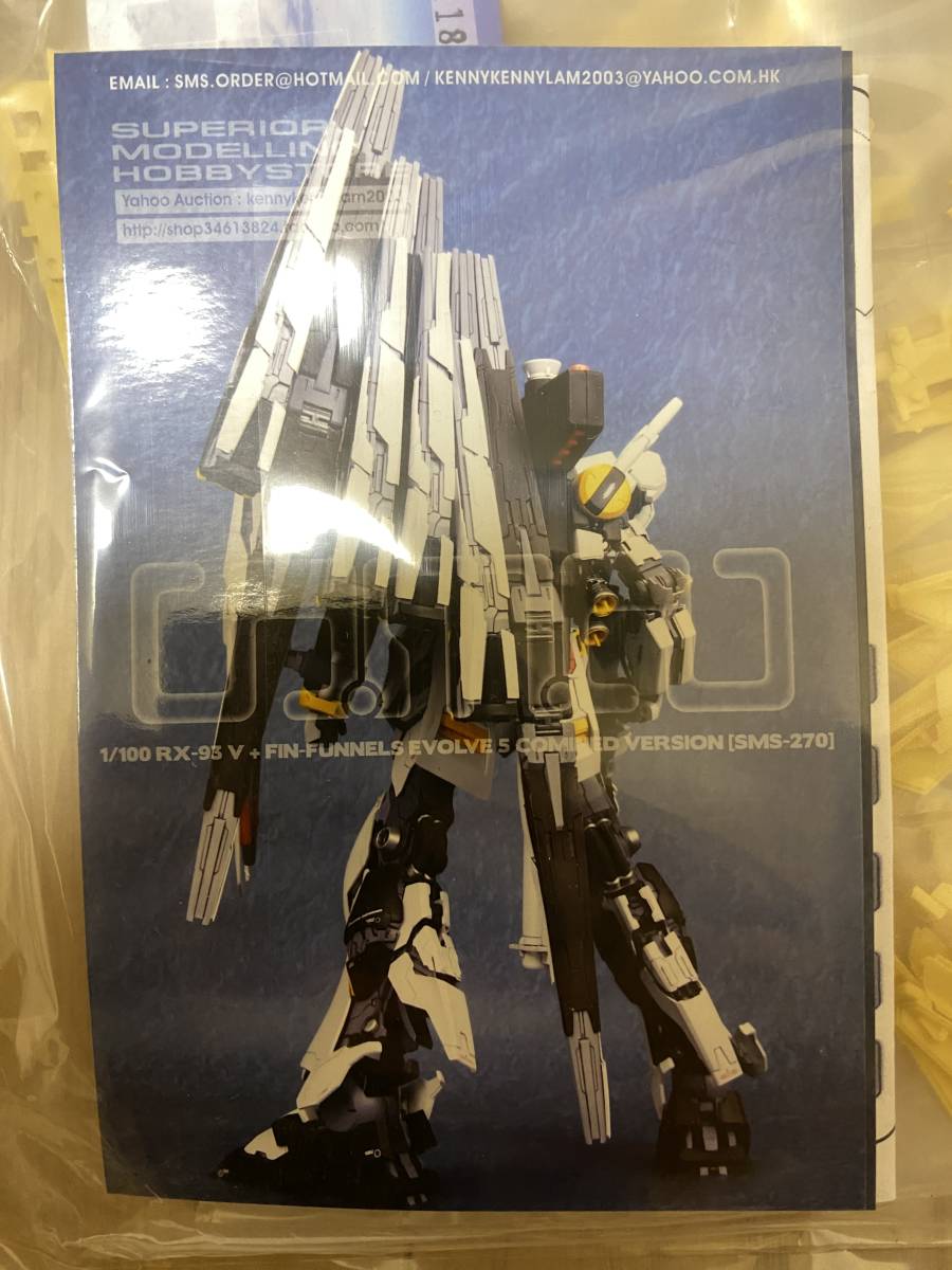 MG 1/100 νガンダム EVOLVE5用 フィンファンネル&ビームライフルセット