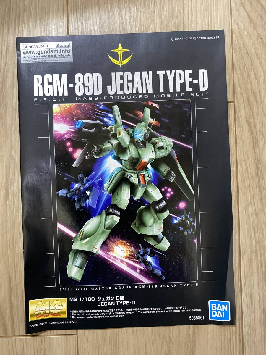 ホット セールの通販 MG 1/100 機動戦士 プレミアムバンダイ 内袋未開封 ジェガンD型 機動戦士ガンダムUC(ユニコーン)