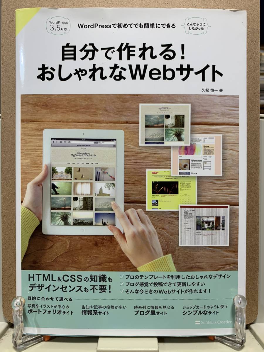 自分で作れる! おしゃれなWebサイト☆彡_画像1