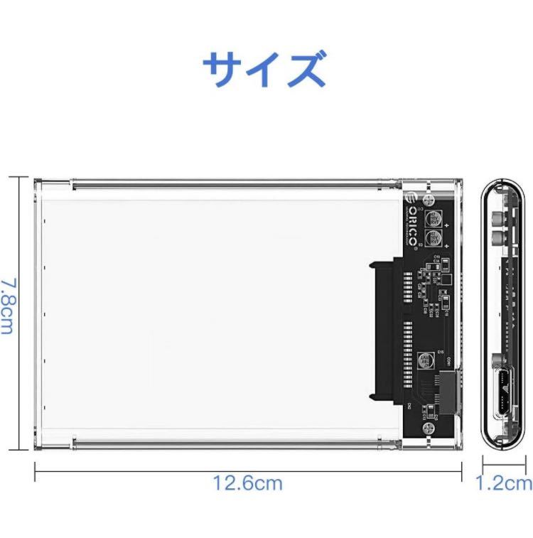2.5インチ HDD ケース USB3.0 SSD ボックス SATA III 外付けハードディスク 5Gbps 高速データ転送 UASP対応 透明シリーズ ポータブル_画像6