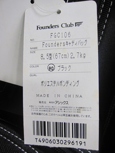 球童袋FOUNDERS CLUB Founders Club 8.5型（67 cm）2.7 kg未使用的物品 原文:キャディーバッグ FOUNDERS CLUB ファウンダーズクラブ 8.5型(67cm) 2.7kg 未使用品 