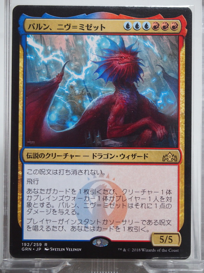 6728/パルン、ニヴ＝ミゼット/Niv-Mizzet, Parun/ラヴニカのギルド【通常版】/【日本語】_画像1