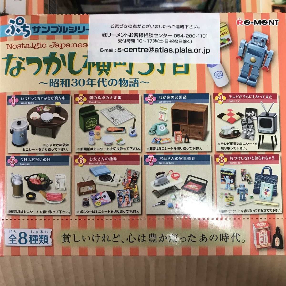 リーメント⭐︎なつかし横町3丁目の新品未開封 リーメント なつかし横町3丁目 未開封|Yahoo!フリマ(旧PayPay
