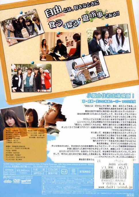 ヤフオク Dvd 映画 Urahara 小阪由佳 大山貴世 白鳥百合子 ヤフオク Dvd 映画 Urahara 小阪由佳 大山貴世 白鳥百合子