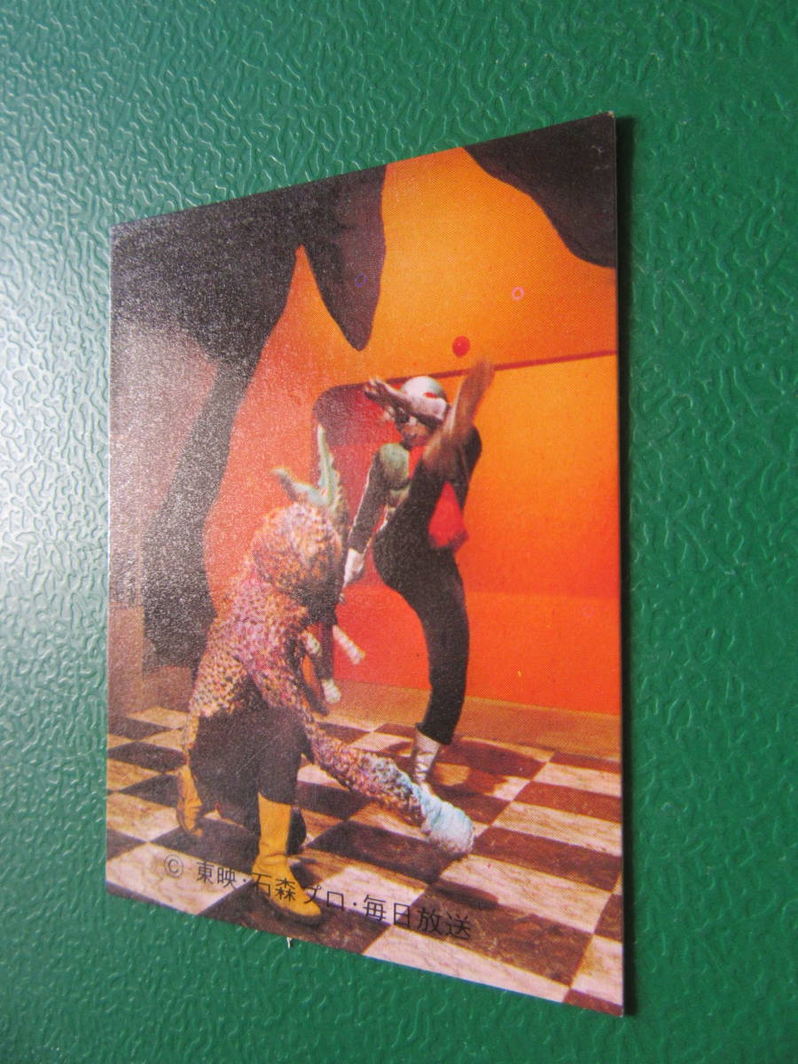 ◆◆◆旧カルビー仮面ライダースナックカード 528番◆KR21版_画像7